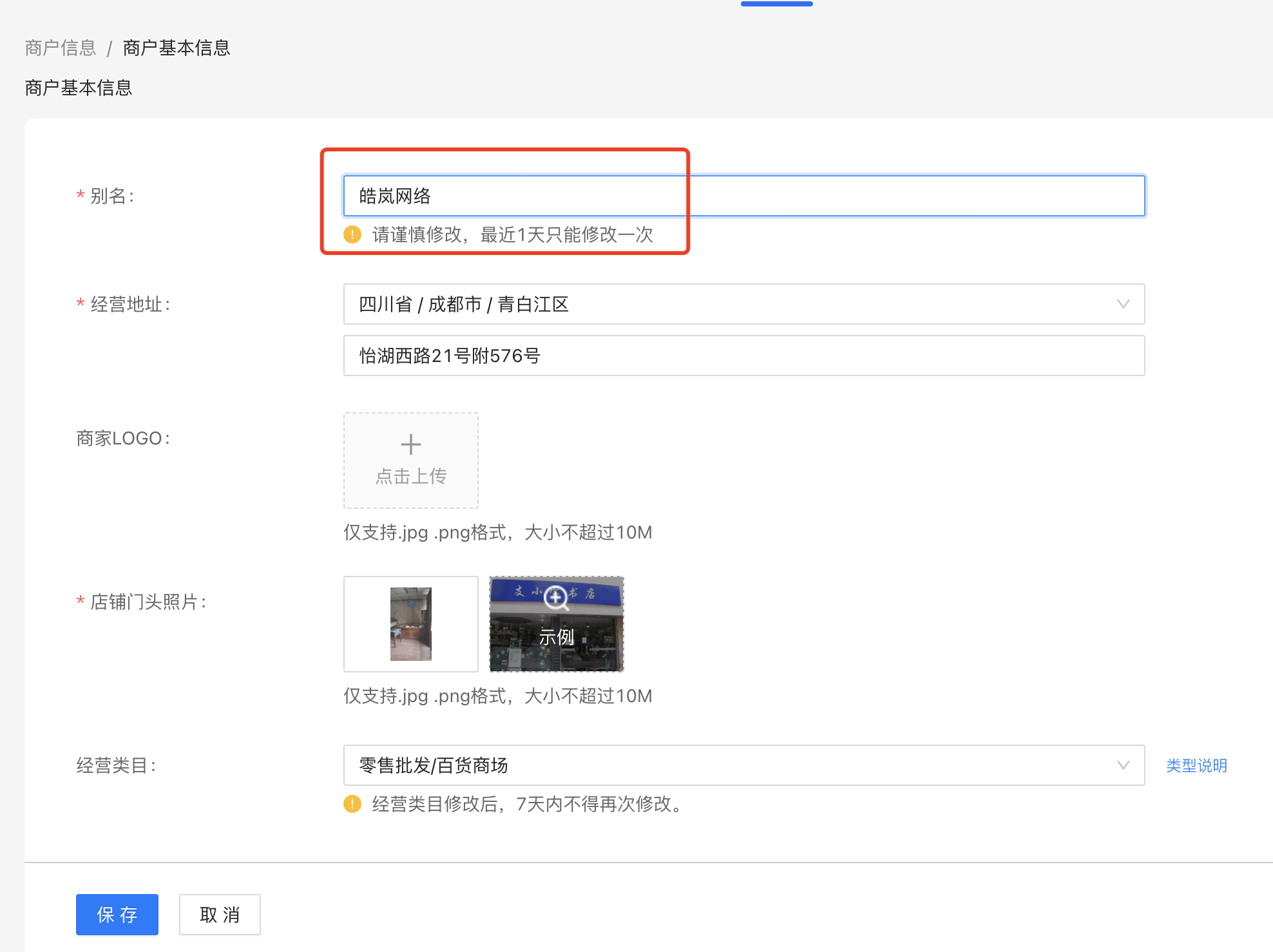修改支付宝别名.png