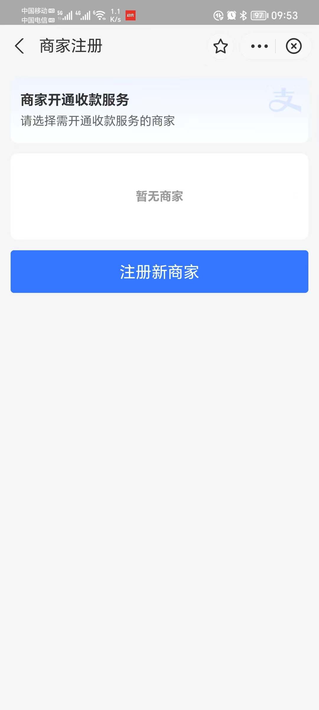 支付宝注册2.jpeg