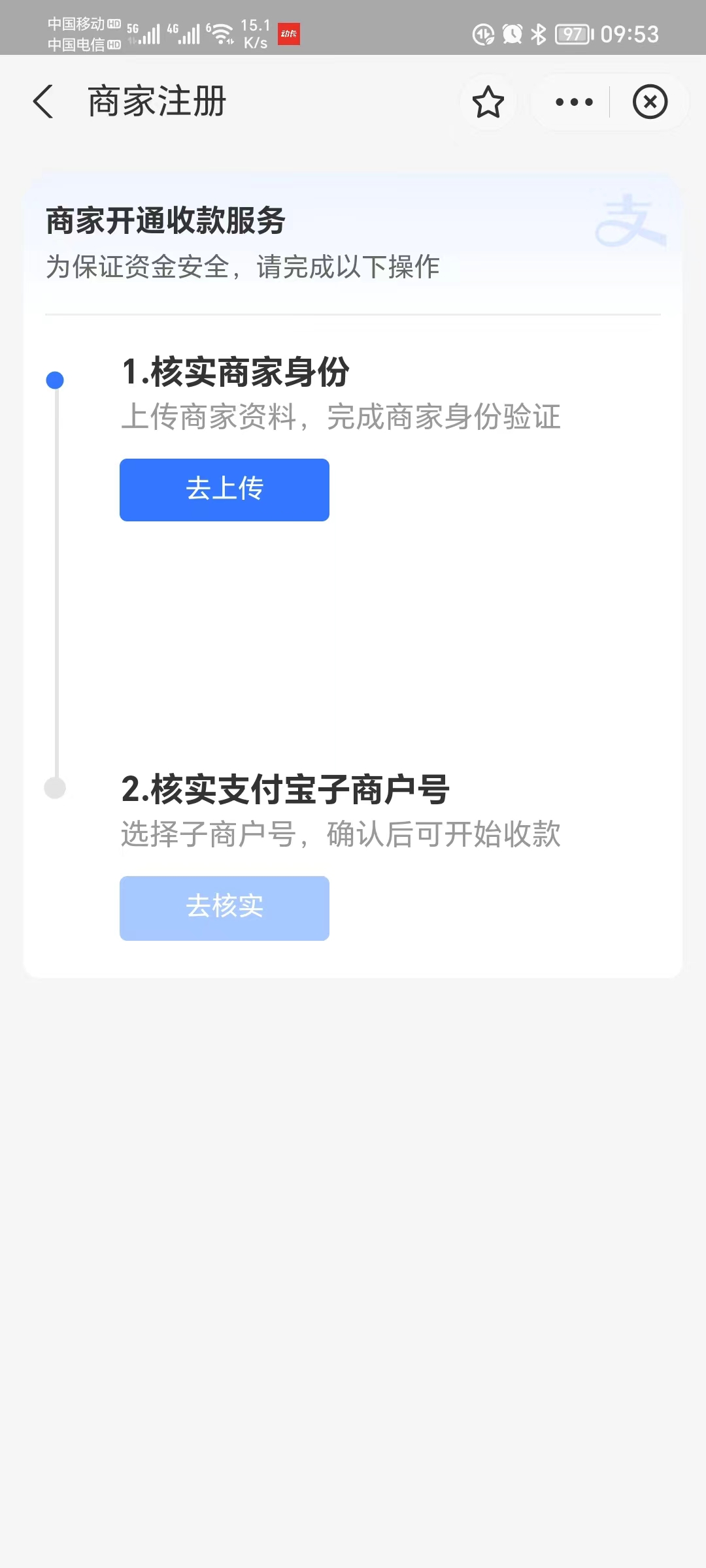支付宝注册3.jpeg