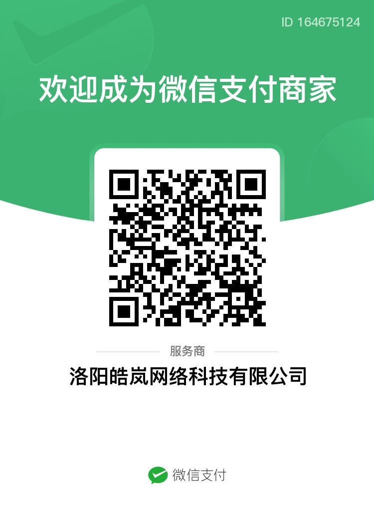 个人微信进件指南v1