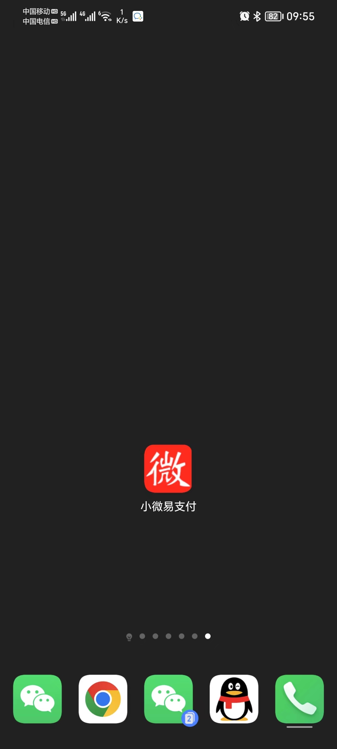 小微易支付APP