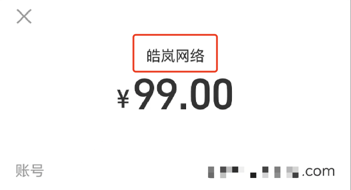 如何修改收款界面的商户名称？.png
